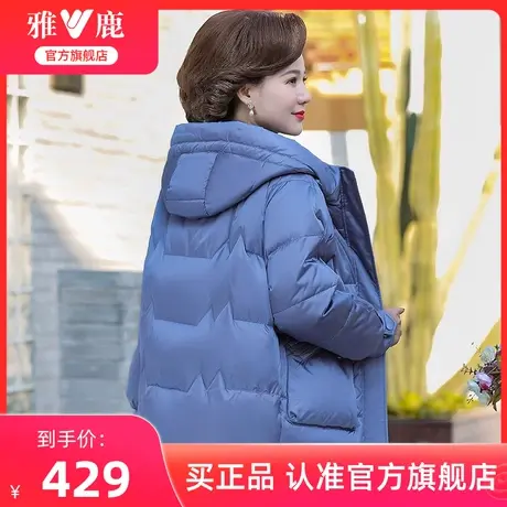 雅鹿妈妈冬季羽绒服女装2024新款中年防风连帽短款保暖鸭绒外套女图片