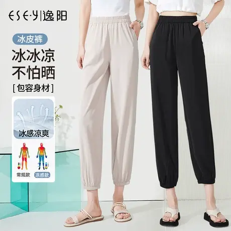 逸阳2025新款爆款显瘦九分冰丝裤女夏季薄款束脚直筒休闲哈伦裤子商品大图