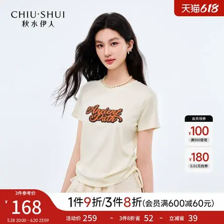 秋水伊人印花短袖女t恤上衣 2025夏季新款女时尚圆领正肩打底衫商品大图