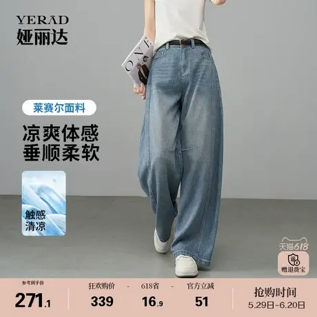 娅丽达莱赛尔香蕉阔腿裤女2025夏季新款凉感牛仔裤宽松拖地女裤子商品大图
