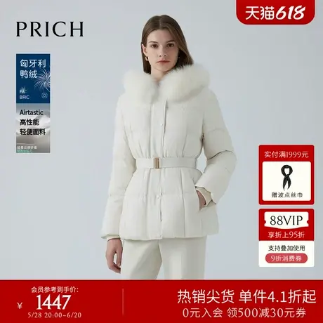 【匈牙利鸭绒】PRICH时尚短款羽绒服冬季新款可拆腰带外套女商品大图