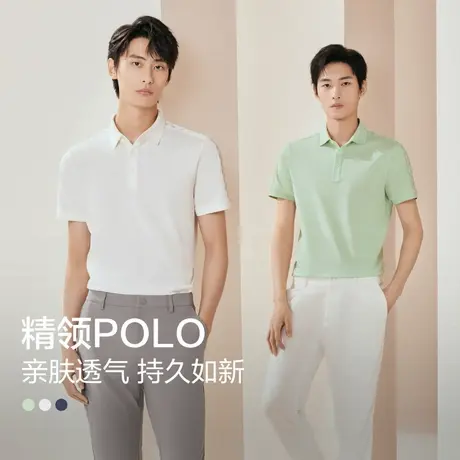 【精领polo】红豆男士polo衫短袖翻领多彩舒适休闲25春夏新品图片