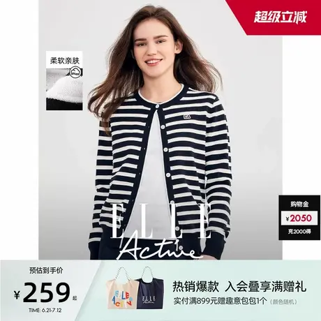 ELLE Active2025春秋新款高级感显瘦毛针织衫上衣外套条纹小开衫图片