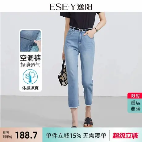 逸阳女裤2025夏新款时尚贴身舒适薄牛仔裤毛边开叉直筒八分凉短裤商品大图