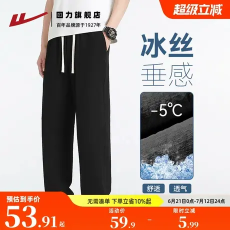 回力冰丝裤男款薄款2025春季新款运动休闲夏季仿亚麻宽松直筒裤子图片