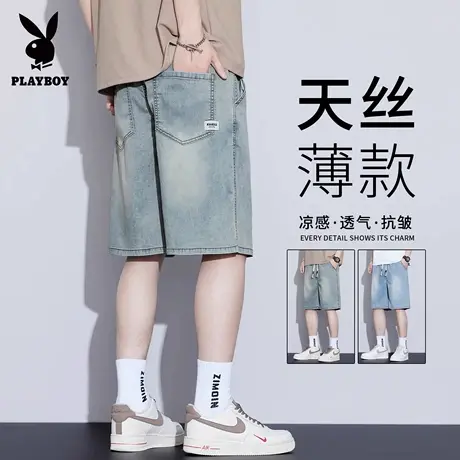 花花公子莱赛尔牛仔短裤男士夏季薄款冰丝宽松直筒休闲五分中裤子图片