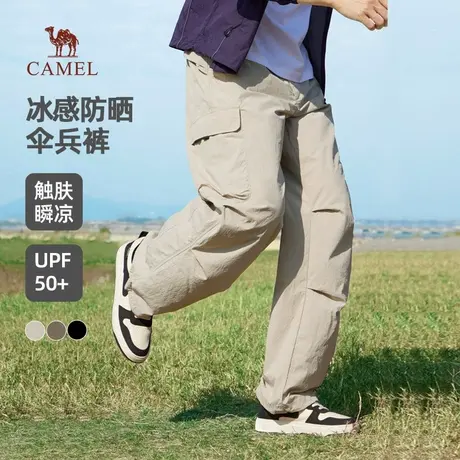 骆驼山海伞兵裤男装夏季2025新款凉感防晒透气户外直筒阔腿工装裤图片