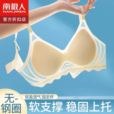 无痕内衣女小胸聚拢显大无钢圈收副乳防下垂夏季凉感超薄款文胸罩图片