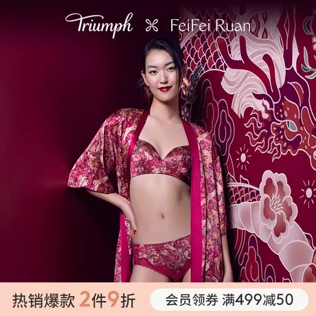 黛安芬x Feifei Ruan联名阮菲菲龙女系列新品家居睡袍女H000186图片