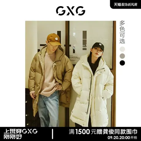 GXG男装 时尚潮流纯色情侣中长款连帽羽绒服外套22年冬季新款图片