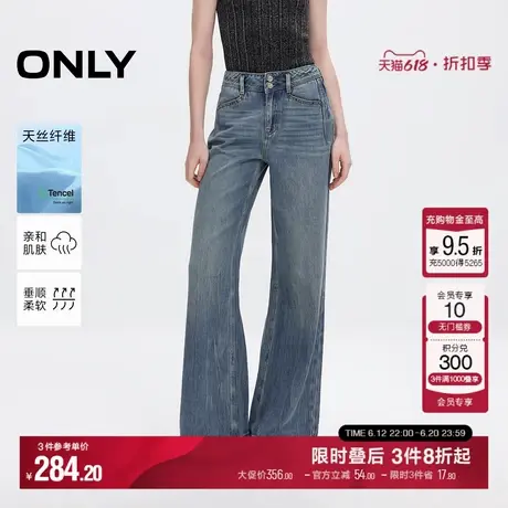 ONLY2025夏季新款柔软天丝通勤宽松喇叭裤长裤牛仔裤女|125132029商品大图