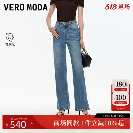Vero Moda牛仔裤2025秋季新款含棉莱赛尔可拆链条直筒裤325332018商品大图