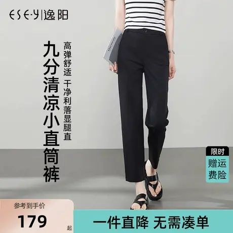逸阳九分冰丝小直筒裤女2025年夏季薄款高腰弹力通勤西装烟管裤子商品大图