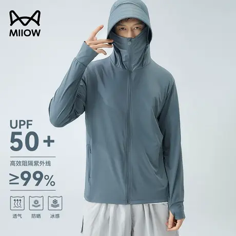 猫人冰丝防晒衣男士外套夏季2025新款防紫外线薄款冰感透气防晒服图片