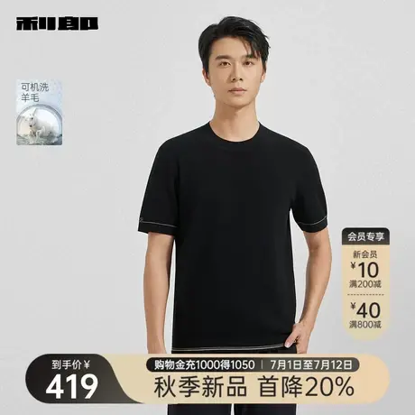 【可机洗羊毛】利郎官方毛衣短袖男士2025秋季休闲圆领易打理毛衫商品大图