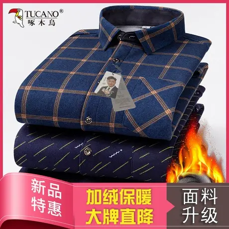 啄木鸟冬季男士长袖加绒衬衫男保暖加厚衬衣中老年带绒宽松爸爸装图片