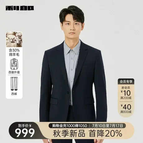 【绵羊毛】利郎官方 西服套装男士商务正装纯色2025秋季新款套西图片