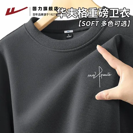 回力圆领卫衣男2025秋季新款重磅华夫格上衣男士灰色套头外套潮H图片
