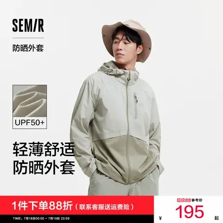[商场同款]森马中国国家地理系列夹克男防晒外套2025夏季新款拼接商品大图