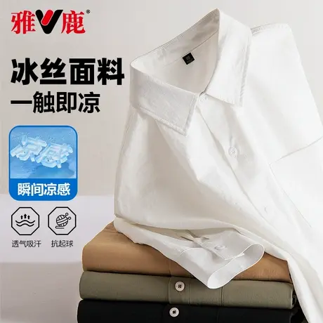 雅鹿纯色长袖衬衫男女同款潮流百搭春夏季时尚休闲新款衬衣男图片