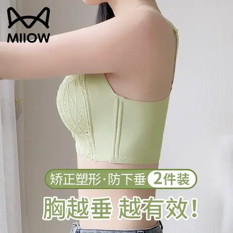 猫人内衣女小胸聚拢显大调整型收副乳大胸上托防下垂矫正文胸大码商品大图