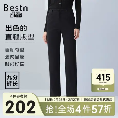 百斯盾女装西裤2024年秋冬款商务职场通勤九分裤时尚小脚直筒裤图片