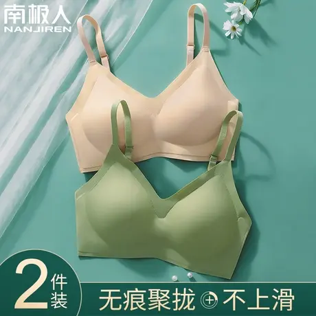 无痕内衣女小胸聚拢收副乳防下垂运动文胸无钢圈乳胶胸罩夏季薄款商品大图