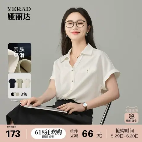 娅丽达气质通勤白色短袖衬衫女2025夏季新款洋气别致v领宽松衬衣图片