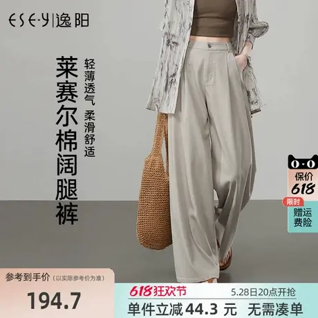 逸阳莱赛尔棉直筒牛仔裤女2025年夏季新款宽松显瘦窄版阔腿长裤子商品大图