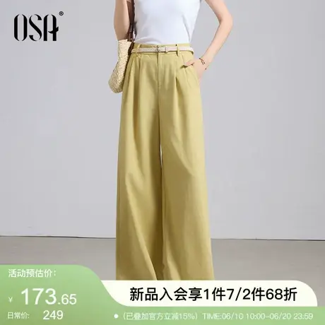 OSA欧莎高腰休闲直筒裤女装夏季新款慵懒宽松显瘦天丝垂感阔腿裤商品大图