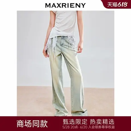 【宣璐同款】MAXRIENY精致优雅感雾蓝做旧微喇直筒牛仔裤女25春款商品大图
