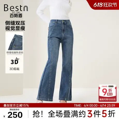 百斯盾女装牛仔裤2024年秋季新款柔软耐磨侧边撞色九分宽松喇叭裤商品大图