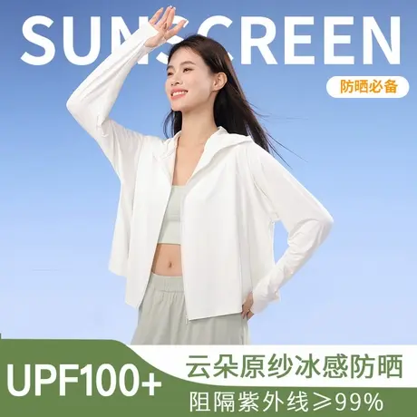防晒衣女2025新款夏季薄防紫外线透气宽松冰丝防晒服罩衫短款外套图片