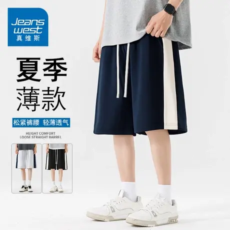 GQ真维斯休闲短裤2025新款夏季透气男冰感时尚宽松百搭五分中裤子图片