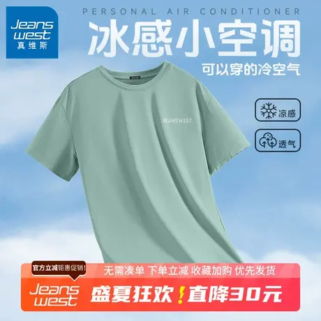 GV真维斯冰丝短袖男夏季薄款网眼速干t恤男士水绿色半袖运动上衣B商品大图