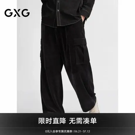 GXG男装 细腻弹力灯芯绒长裤宽松休闲裤垂感裤子男 2024秋季新品图片