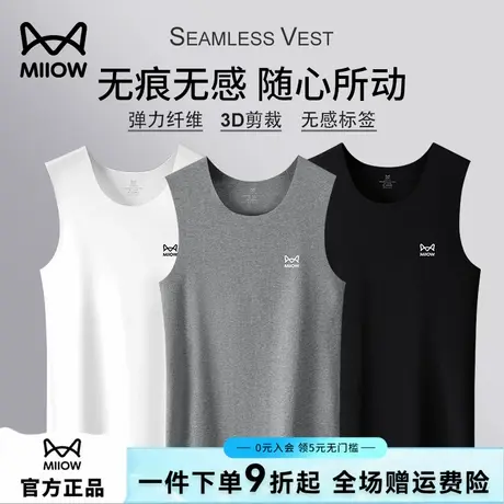 猫人纯棉无痕男士背心2025新款夏季透气无袖白色运动健身坎肩汗衫图片