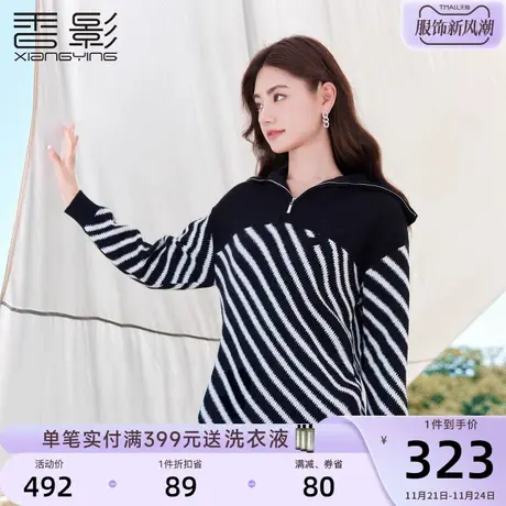 香影黑色针织连衣裙女2023秋冬季新款气质显瘦条纹半拉链毛衣裙子商品大图