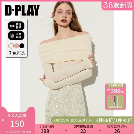 DPLAY春通勤奶油杏双层翻领一字肩亲肤弹力修身长袖小衫打底衫女商品大图