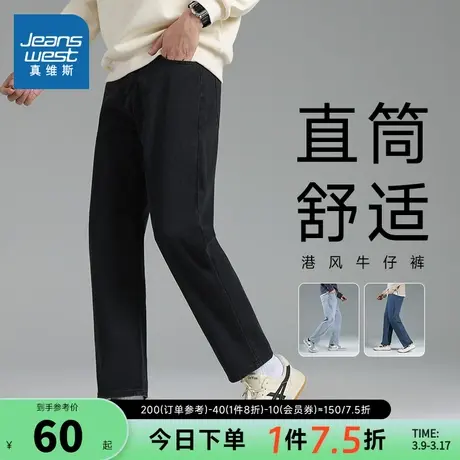 LY真维斯男装港风直筒牛仔裤春秋季青年男士设计感牛仔裤男款裤子商品大图