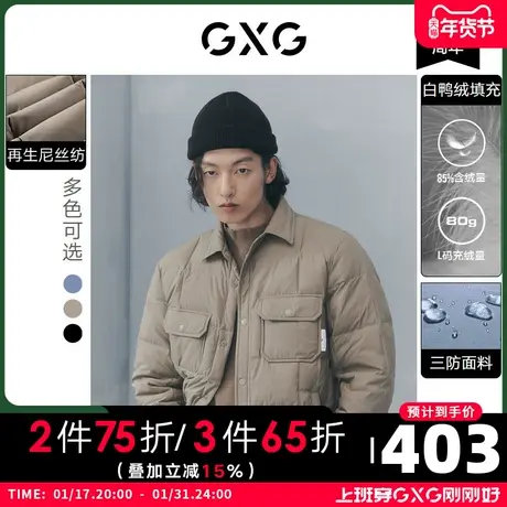 GXG男装 冬季三防短款轻薄羽绒服外套保暖内搭10D1111207H商品大图