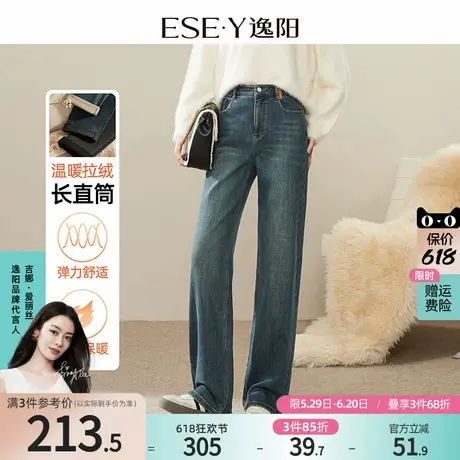 逸阳复古直筒加绒牛仔裤女2024年冬季新款宽松显瘦窄版阔腿长裤子商品大图