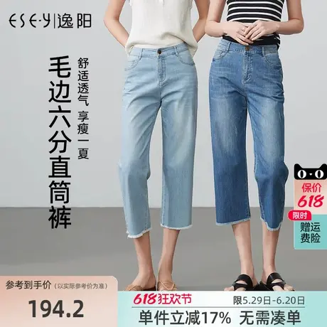 逸阳凉感六分牛仔裤2025夏季薄款高腰凉爽玉宽松七分阔腿直筒女裤商品大图