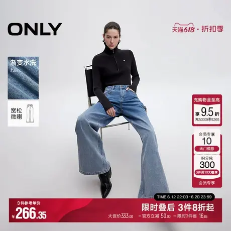 ONLY2025夏季新款时尚渐变水洗宽松微喇裤长裤牛仔裤女|125132056商品大图