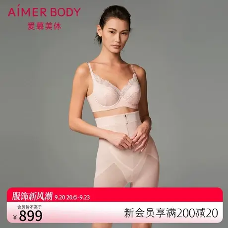 爱慕美体塑形强力收腹提臀裤加高腰短腿塑裤内裤女AD330372图片