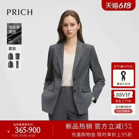 【绵羊毛】PRICH气质翻领商务西装套装2025春夏新款通勤外套女商品大图