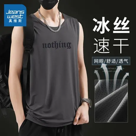 NN真维斯冰丝网眼背心男款夏季速干透气健身无袖t恤男生休闲坎肩图片