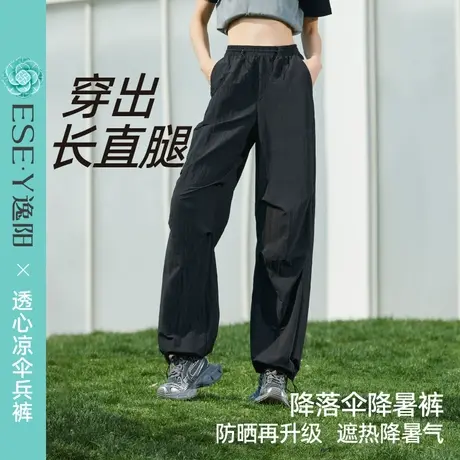 逸阳速干凉感工装裤女夏新款防晒薄款伞兵裤阔腿宽松显瘦降落伞裤商品大图