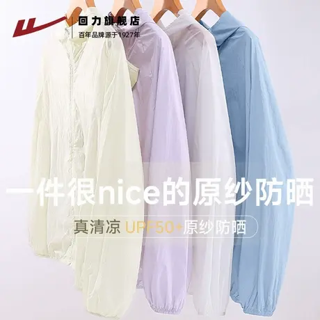 回力冰丝凉感防晒衣女UPF50+2025夏季新款防紫外线透气外套Z6图片