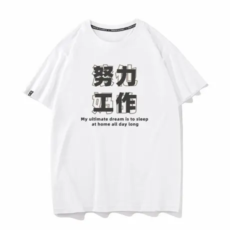 秀洛努力工作不了一点难受打工人上班夏季短袖T恤衫男女半袖体恤图片